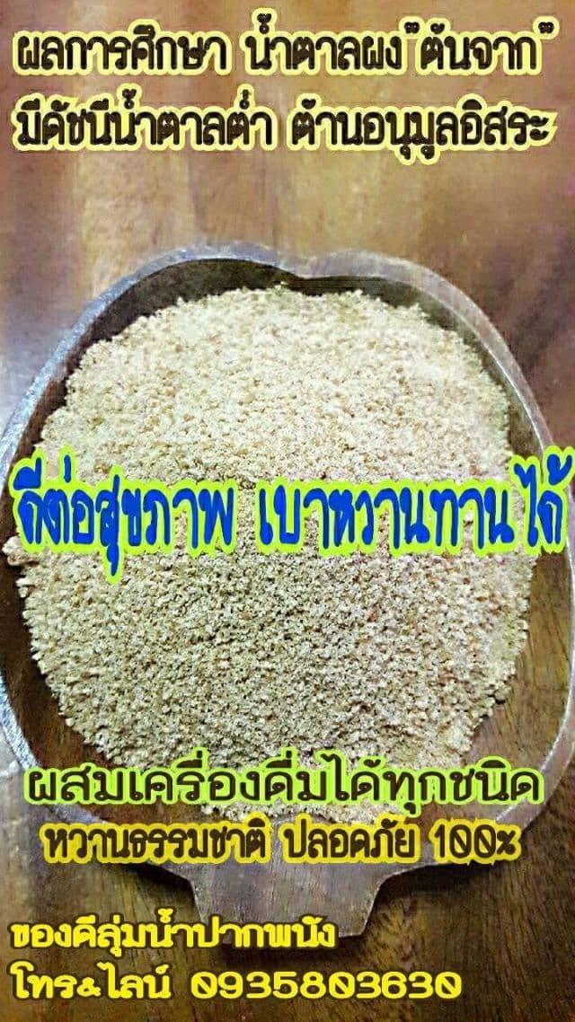 ภาพที่ 3 จาก 9