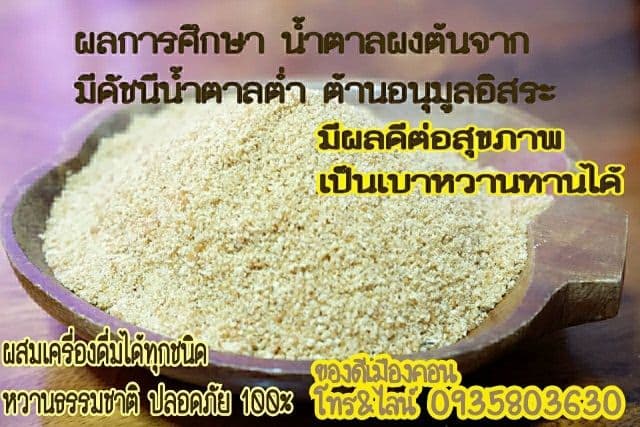 ภาพที่ 5 จาก 9